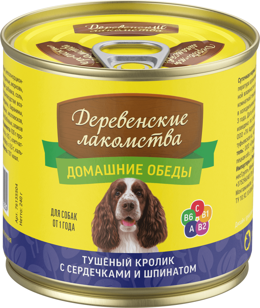 Домашние обеды. Тушеный кролик с сердечками и шпинатом д/собак