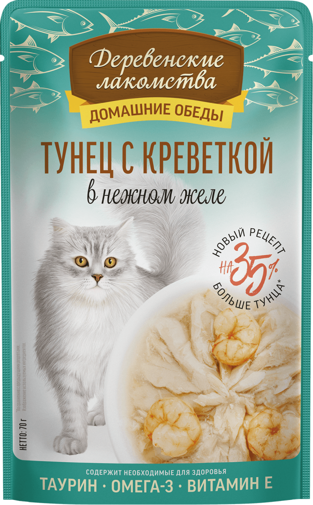 «Тунец с креветкой в нежном желе»