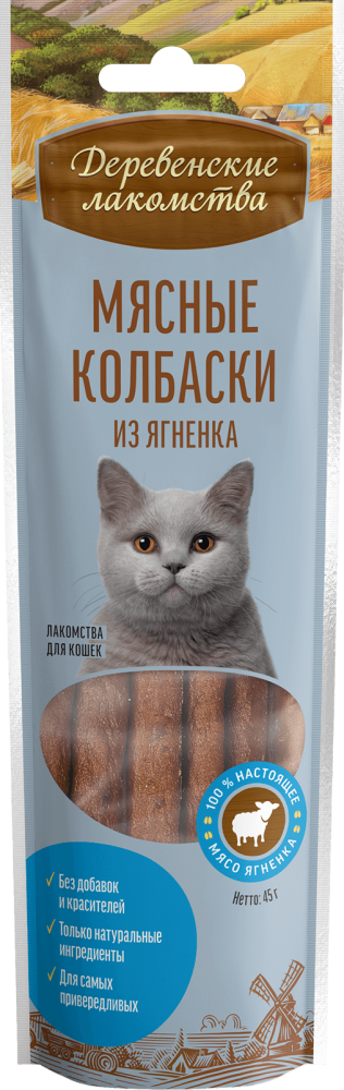 Мясные колбаски из ягненка для кошек