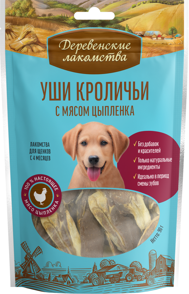 Уши кроличьи с мясом цыпленка для щенков