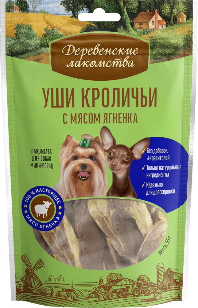 Уши кроличьи с мясом ягненка для мини-пород