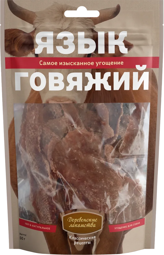 Язык говяжий