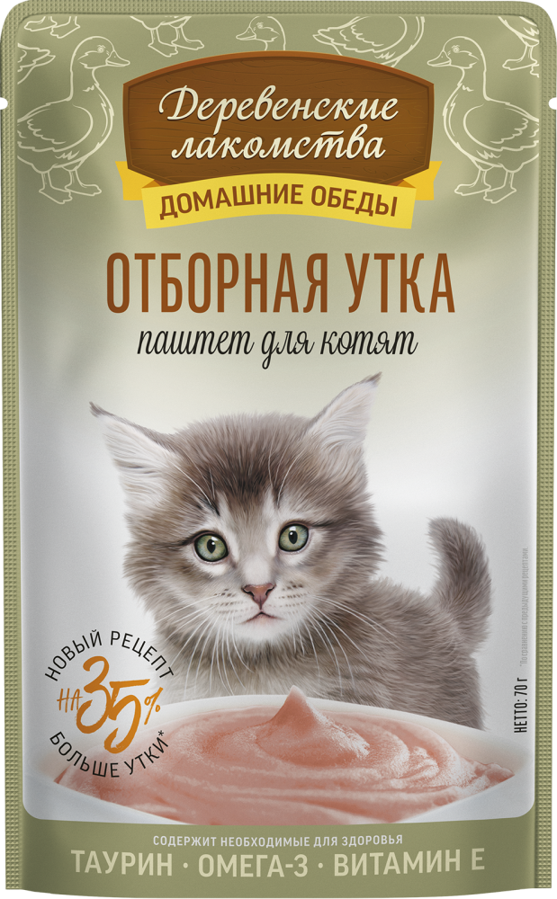 «Отборная утка паштет для котят»