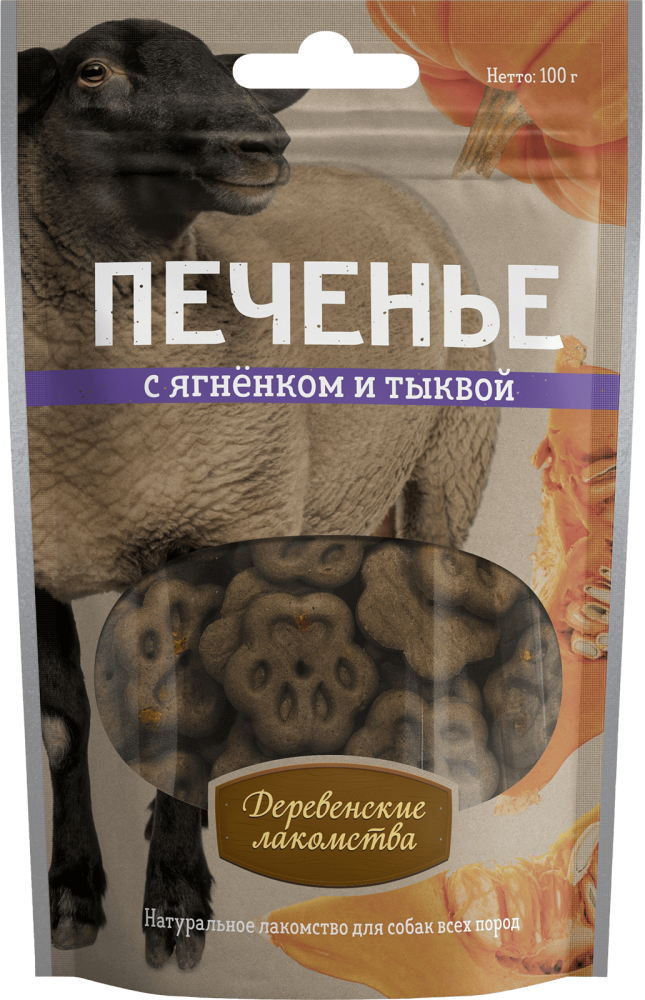 Печенье с ягненком и тыквой
