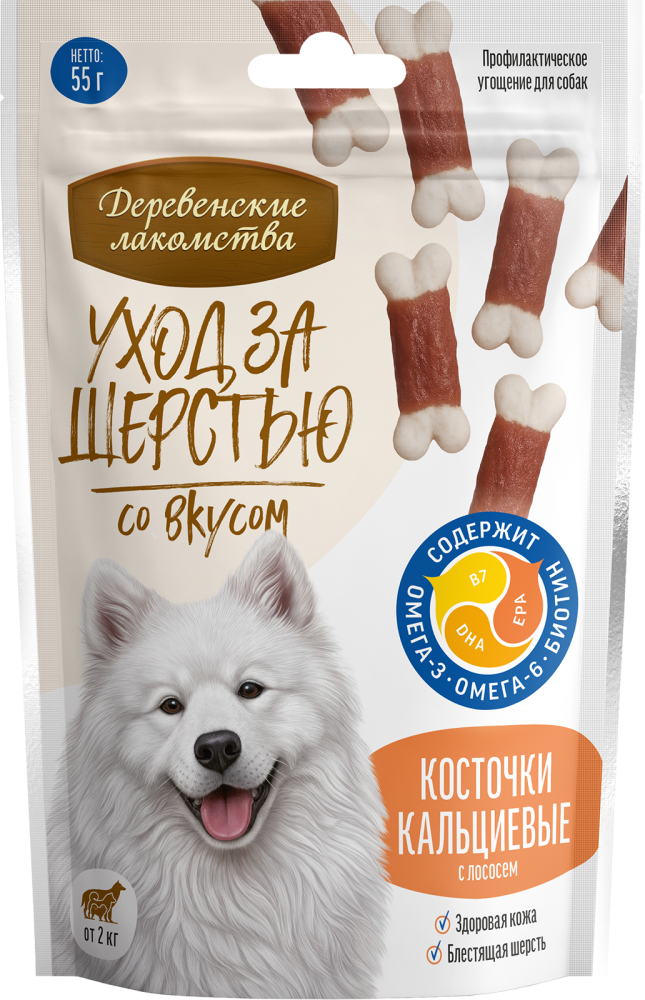 Уход за шерстью для собак Косточки кальциевые с лососем              NEW !!!