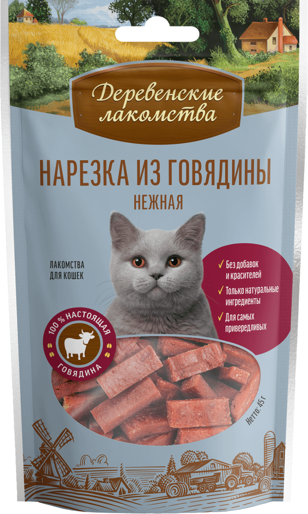 Нарезка из говядины нежная для кошек