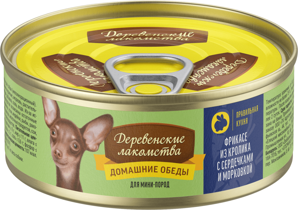 Домашние обеды. Фрикасе из кролика с сердечками и морковкой д/мини-пород