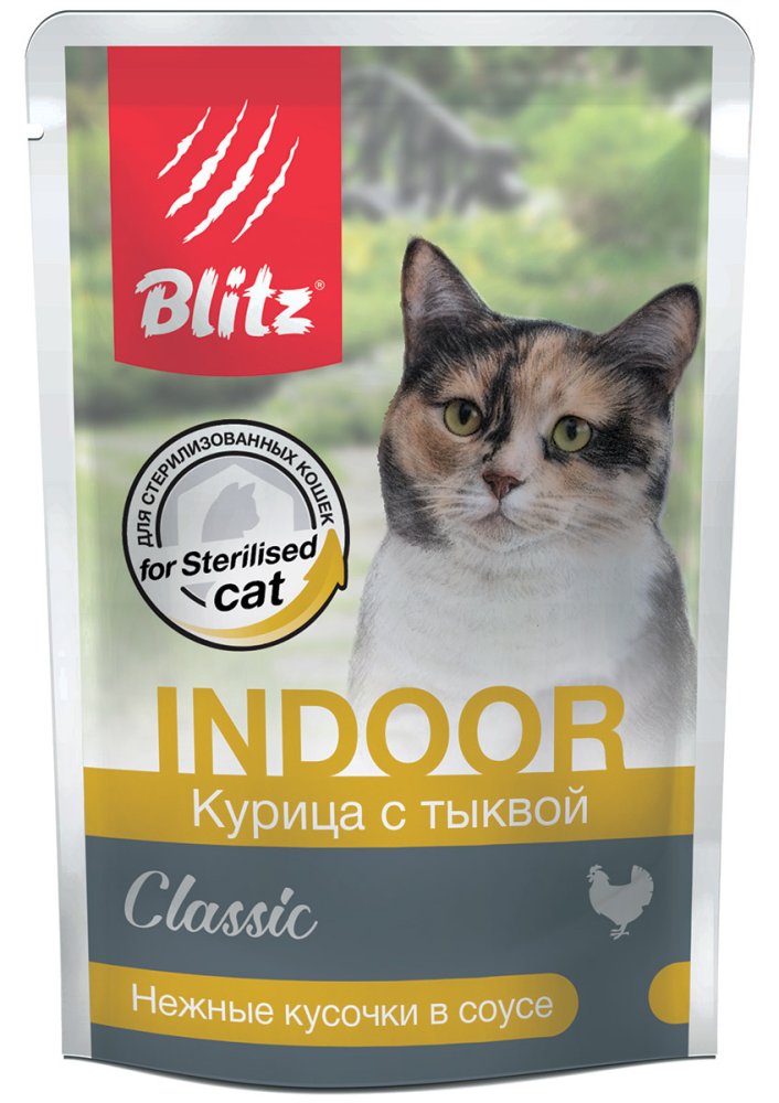 УПАКОВКА BLITZ INDOOR/ КУРИЦА С ТЫКВОЙ, кусочки в соусе, корм консер. полнорац. д/СТЕРИЛ. КОШЕК И КАСТР. КОТОВ/85г x 24