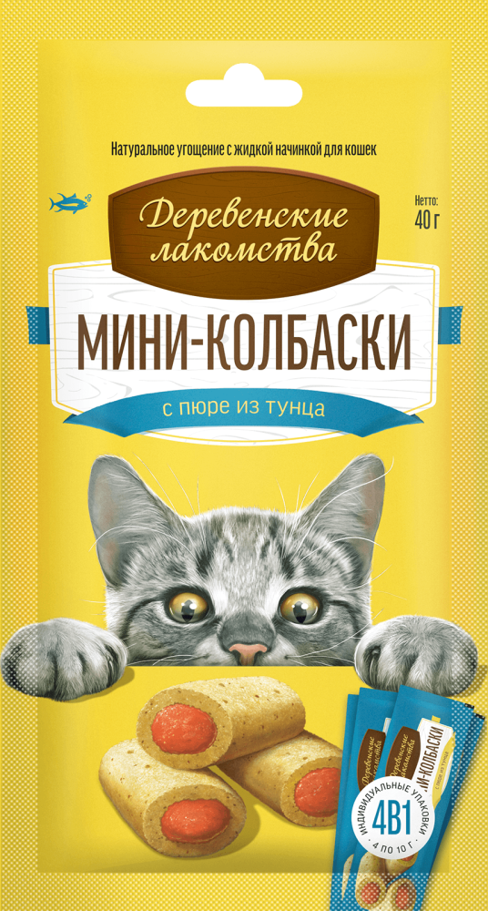 Мини-колбаски с пюре из тунца, 4х10г