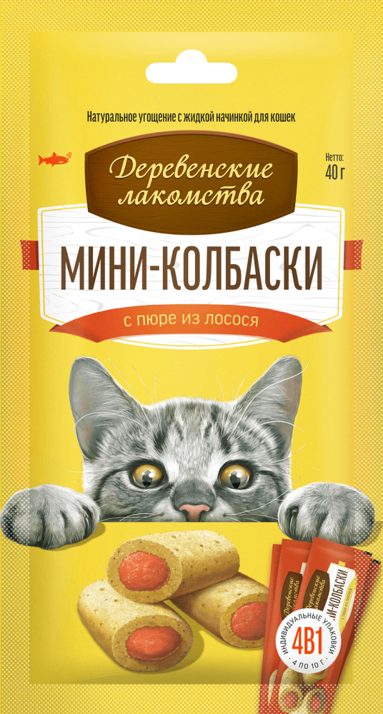 Мини-колбаски с пюре из лосося, 4х10г