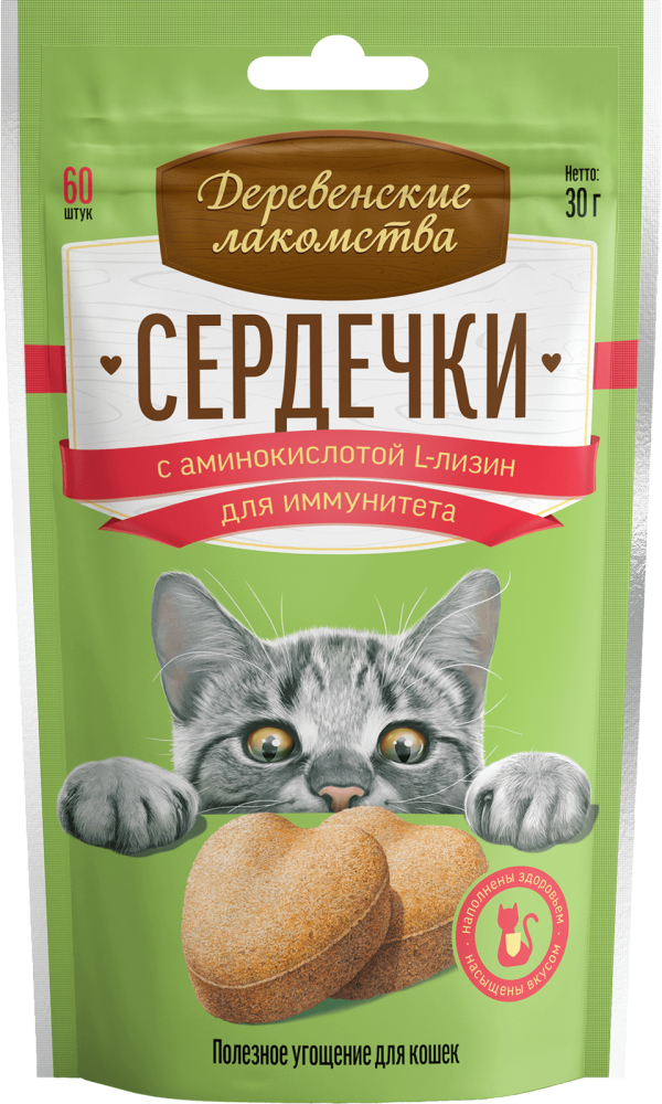 Сердечки с аминокислотой L-лизин для иммунитета, 30г