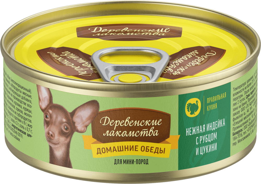 Домашние обеды. Нежная индейка с рубцом и цукини д/мини-пород