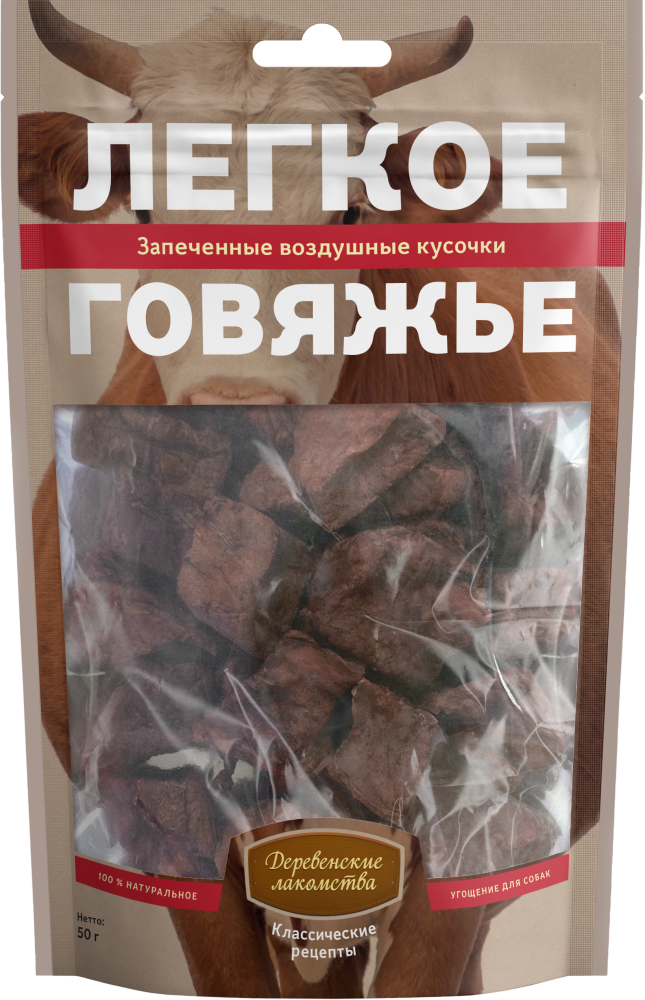 Легкое говяжье