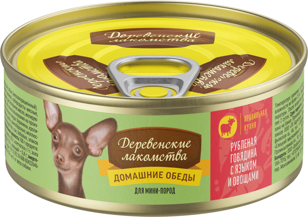 Домашние обеды. Рубленая говядина с языком и овощами д/мини-пород