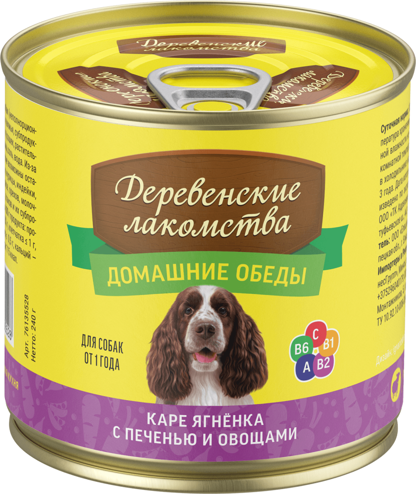 Домашние обеды. Каре ягненка с печенью и овощами д/собак