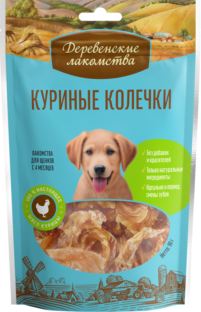 Куриные колечки для щенков