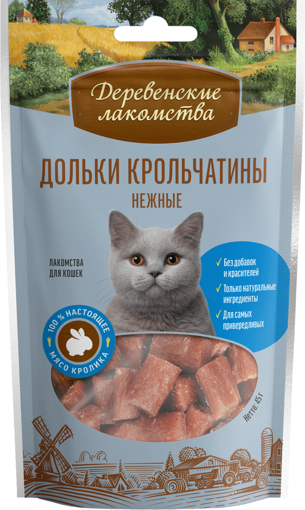 Дольки крольчатины нежные для кошек