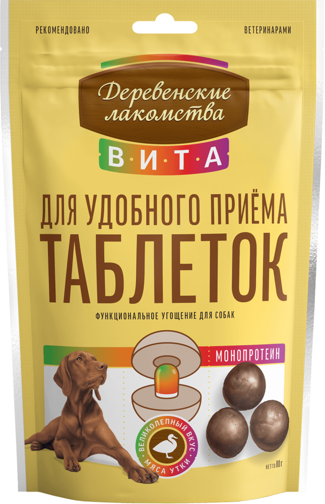 Вита, д/соб  "Угощение д/удобного приёма таблеток. Утка", 80г.                  НОВИНКА !!!