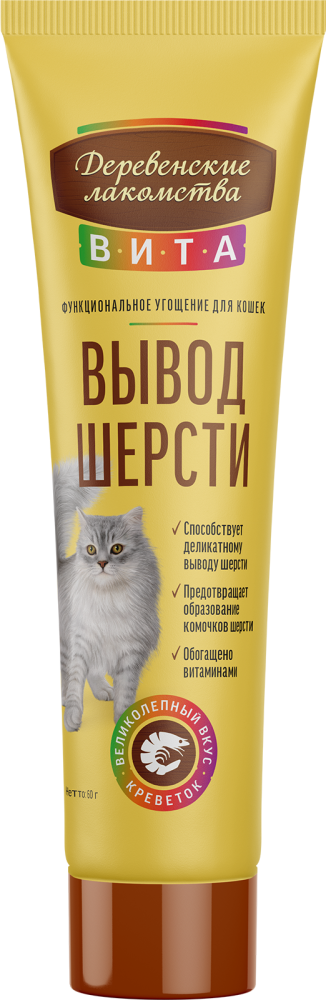 Вита, для кошек Паста для вывода шерсти со вкусом креветки, 60 г.                      НОВИНКА !!!