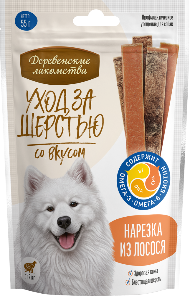 Уход за шерстью для собак Нарезка из лосося                                            NEW !!!