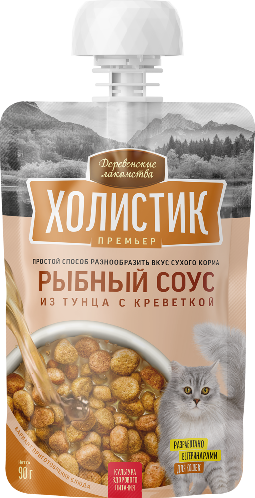 «Рыбный соус из тунца с креветкой»   для кошек    NEW !!!
