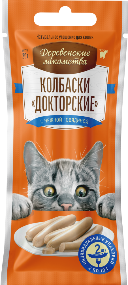 Колбаски "Докторские" с нежной говядиной, 6*10г