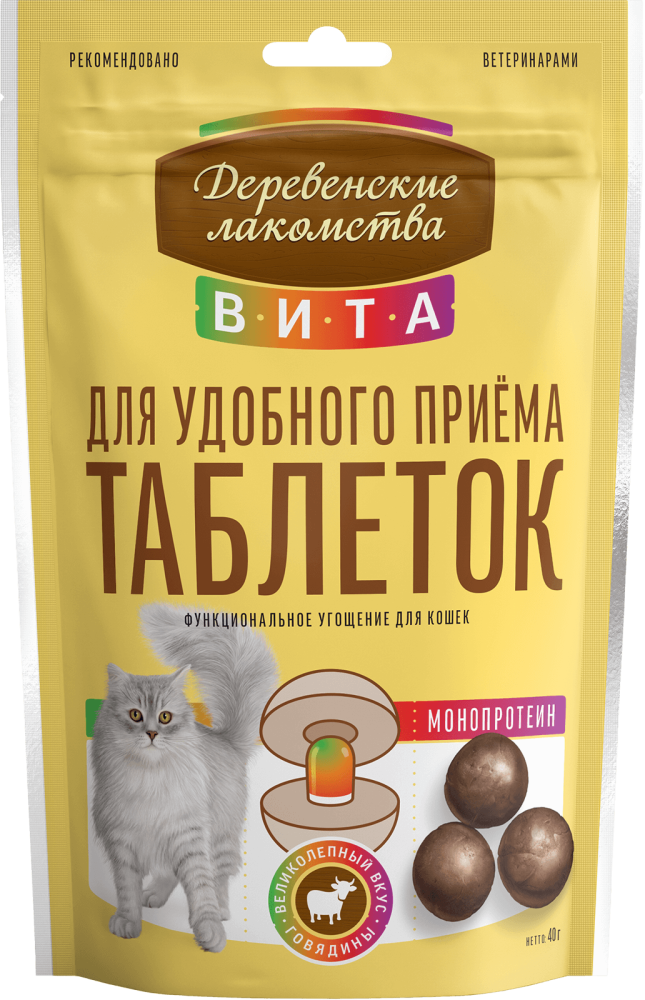 Вита, д/кош "Угощение д/удоб. приёма таблеток.Говядина", 40г.                 НОВИНКА !!!