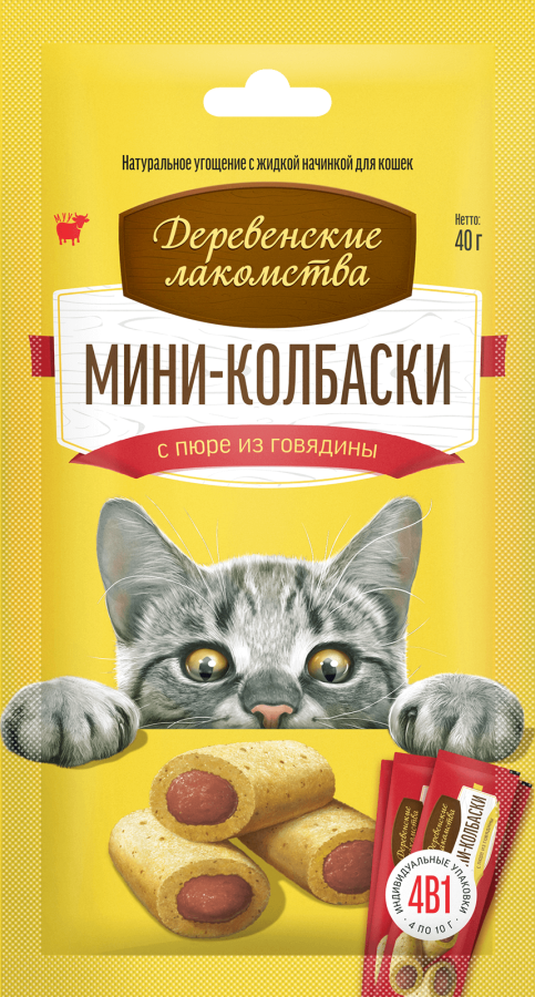 Мини-колбаски с пюре из говядины, 4х10г