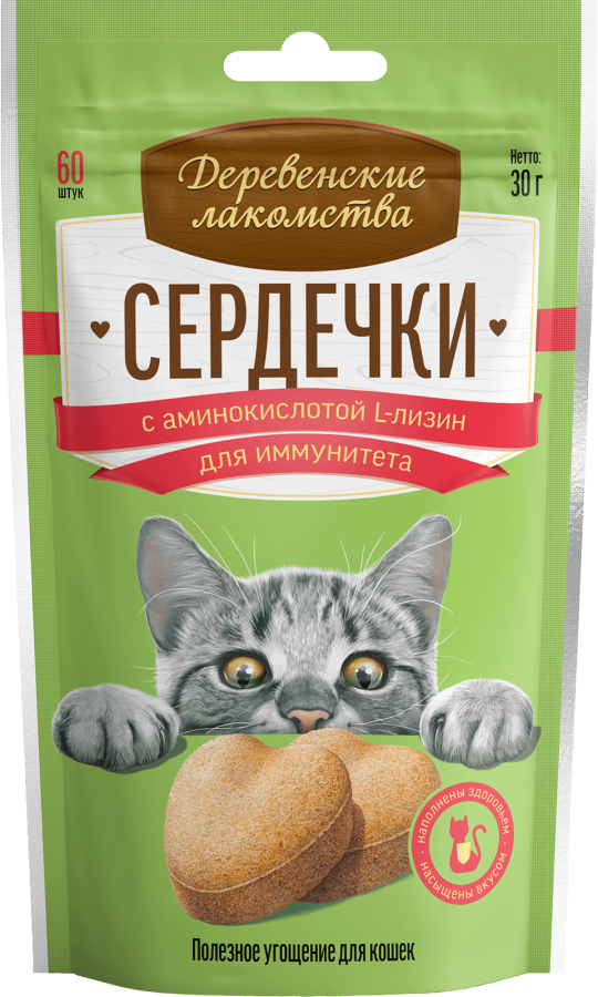 Сердечки с аминокислотой L-лизин для иммунитета, 30г