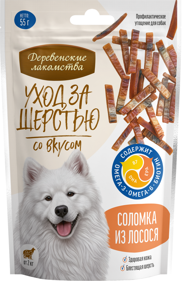Уход за шерстью для собак Соломка из лосося                                          NEW !!!