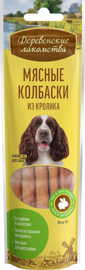 Мясные колбаски из кролика