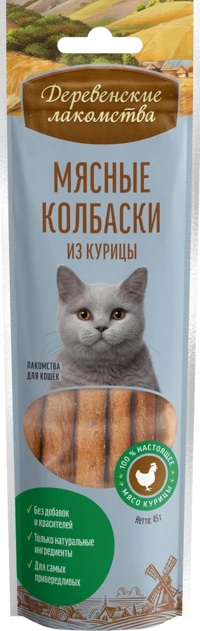 Мясные колбаски из курицы для кошек