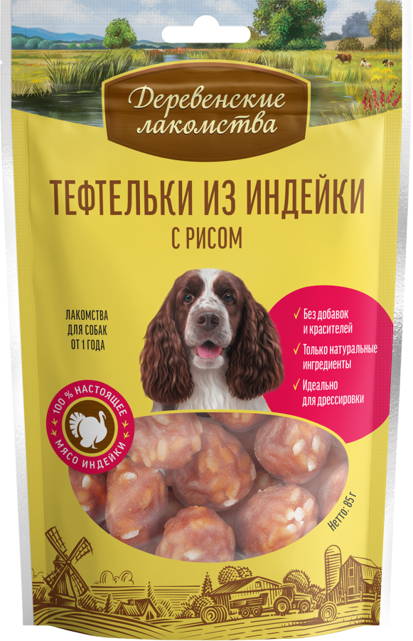 Тефтельки из индейки с рисом
