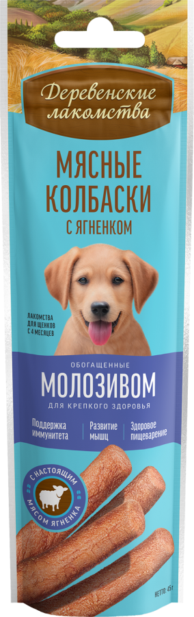 Мясные колбаски с ягненком и молозивом, 45г