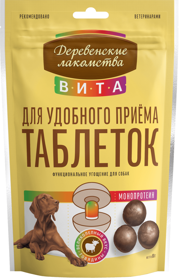 Вита, д/соб "Угощение д/удоб. приёма таблеток. Говядина" 80г.                  НОВИНКА !!!