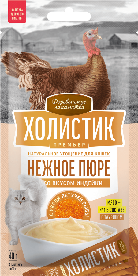 Премьер,д/кош.«Нежное пюре со вкус.индейки с икрой летуч.рыбы",4х10г