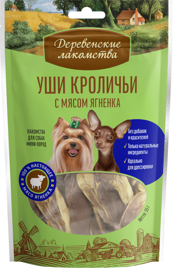 Уши кроличьи с мясом ягненка для мини-пород
