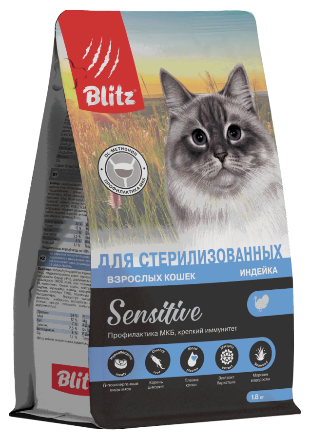 BLITZ STERILISED CATS/полнорационный сухой корм для стерилизованных кошек с индейкой/ 2 кг