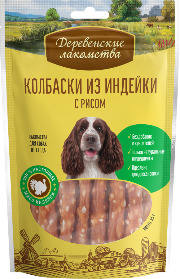 Колбаски из индейки с рисом