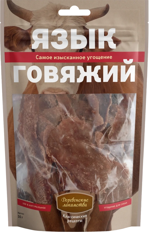 Язык говяжий