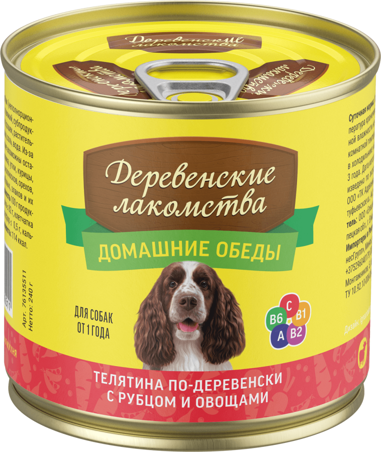Домашние обеды. Телятина по-деревенски с рубцом и овощами д/собак
